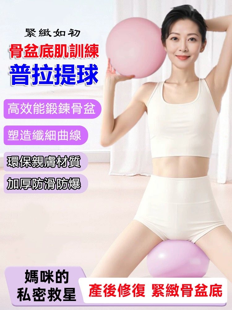 瑜伽普拉提小球