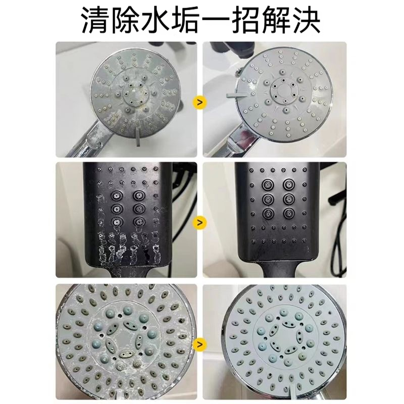 花灑疏通除垢劑